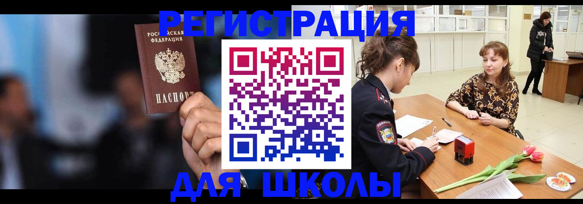 временная регистрация для всех в Донецке