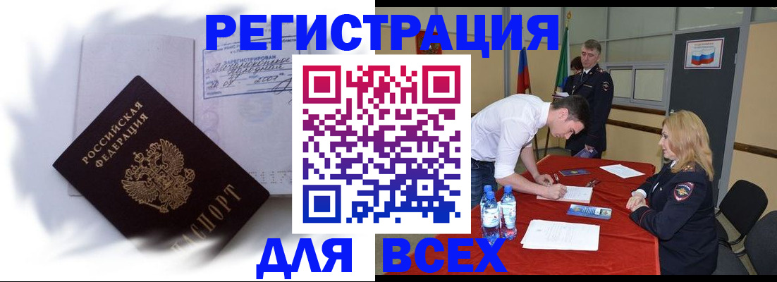 временная регистрация надежно в Донецке